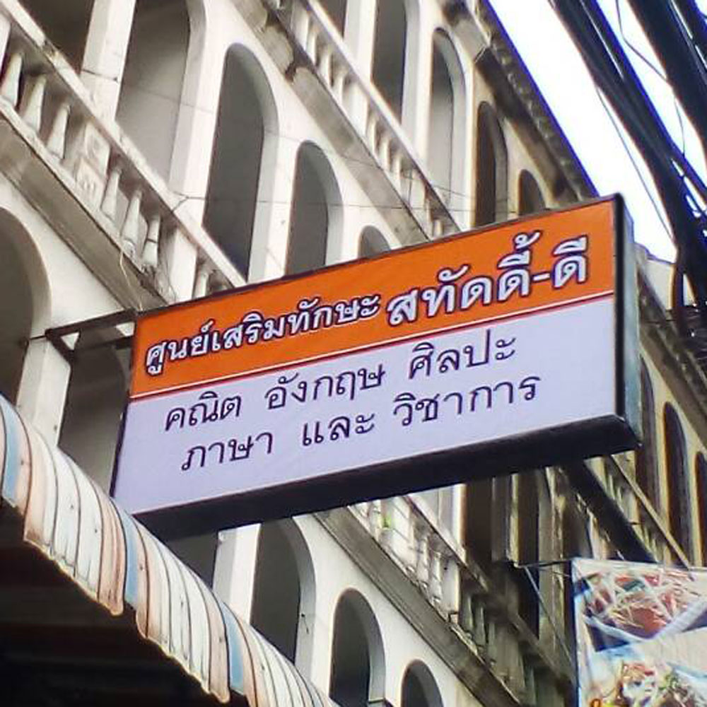 ตู้ไฟตุ่ม กรอบอลูมิเนียม แบบบาง 40x60 cm.