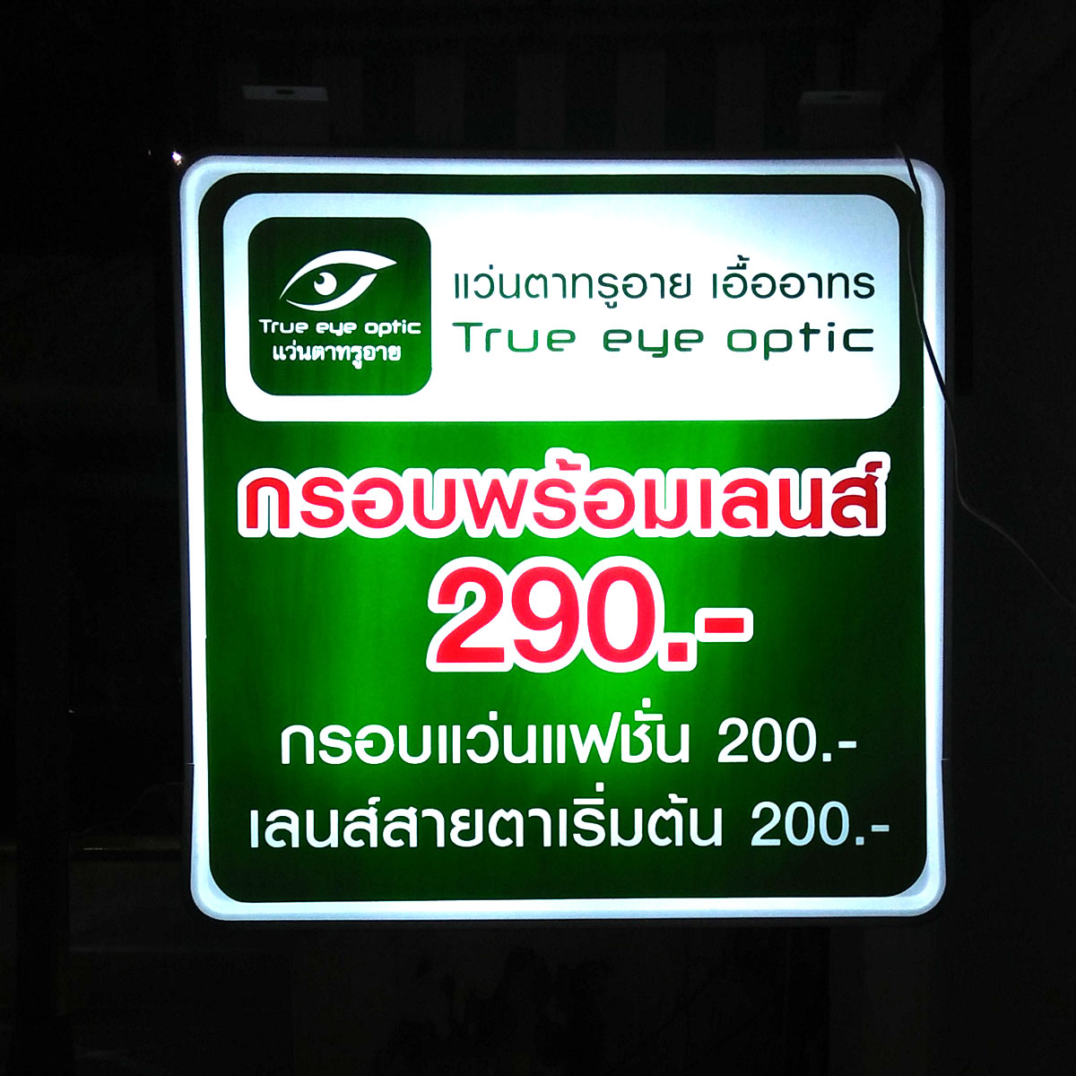 ตู้ไฟตุ่ม กรอบอลูมิเนียม แบบบาง 40x60 cm.