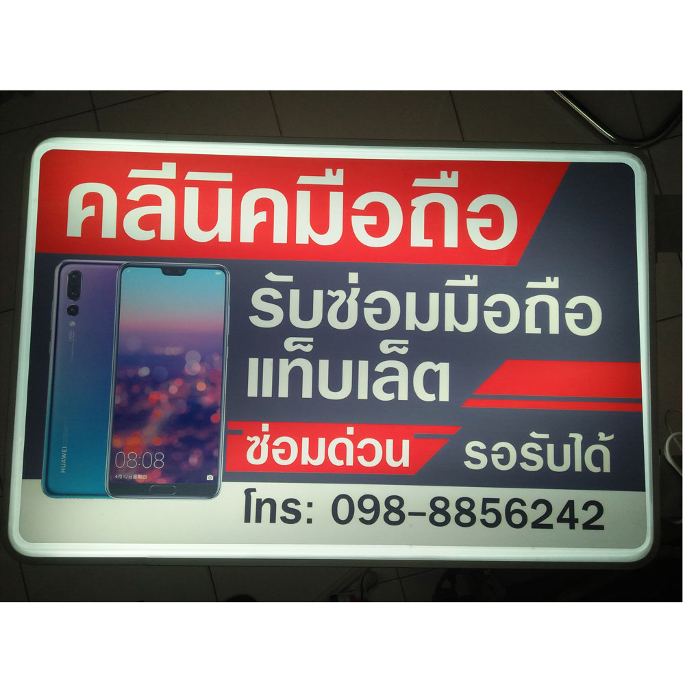 ตู้ไฟตุ่ม กรอบอลูมิเนียม แบบบาง 40x60 cm.