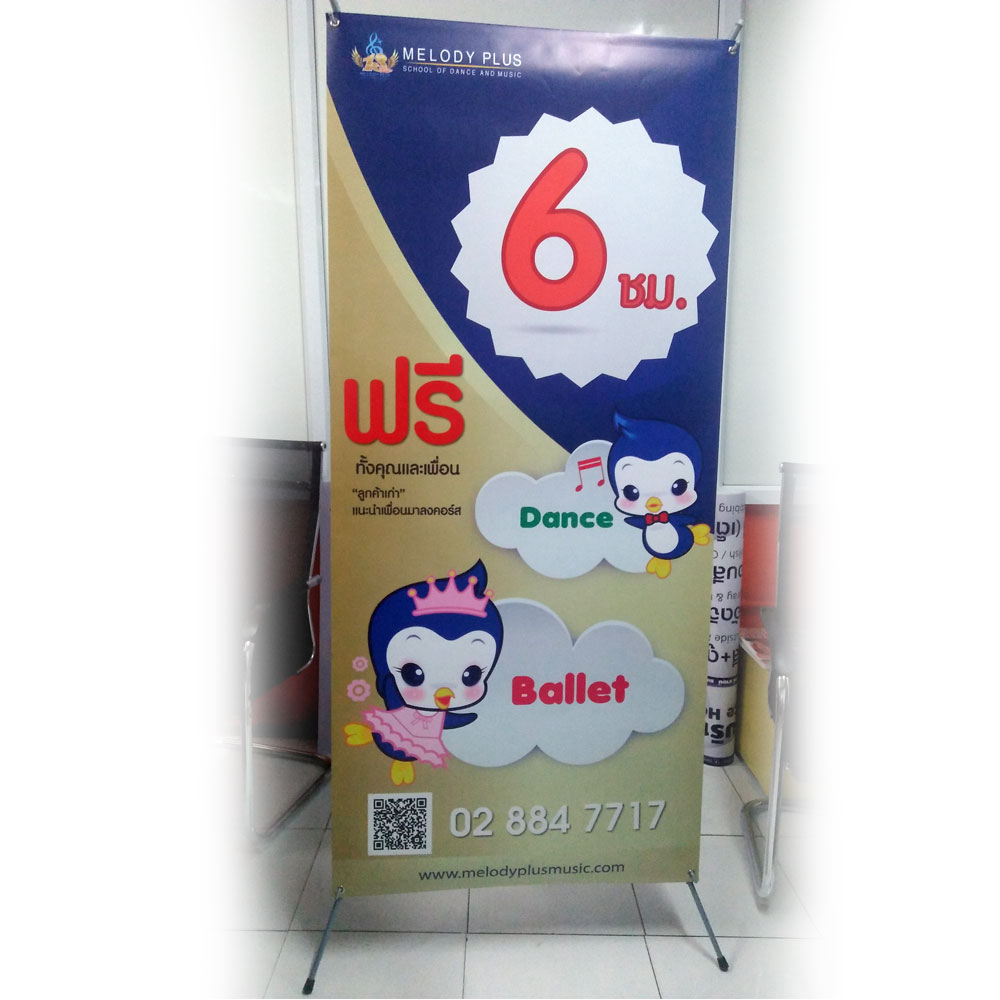 เอ็กสแตน X- stand ขนาด 80x180 cm. เกรด A