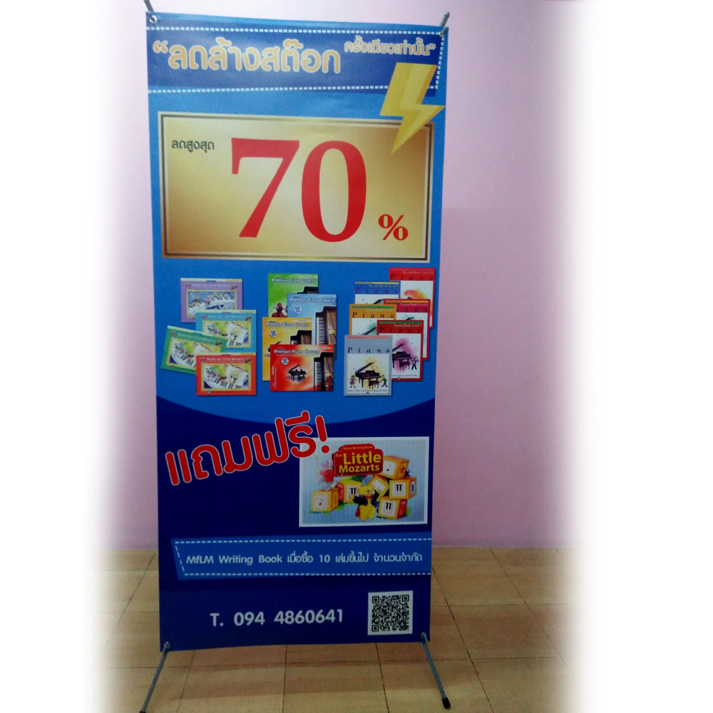 เอ็กสแตน X- stand ขนาด 80x180 cm. เกรด A