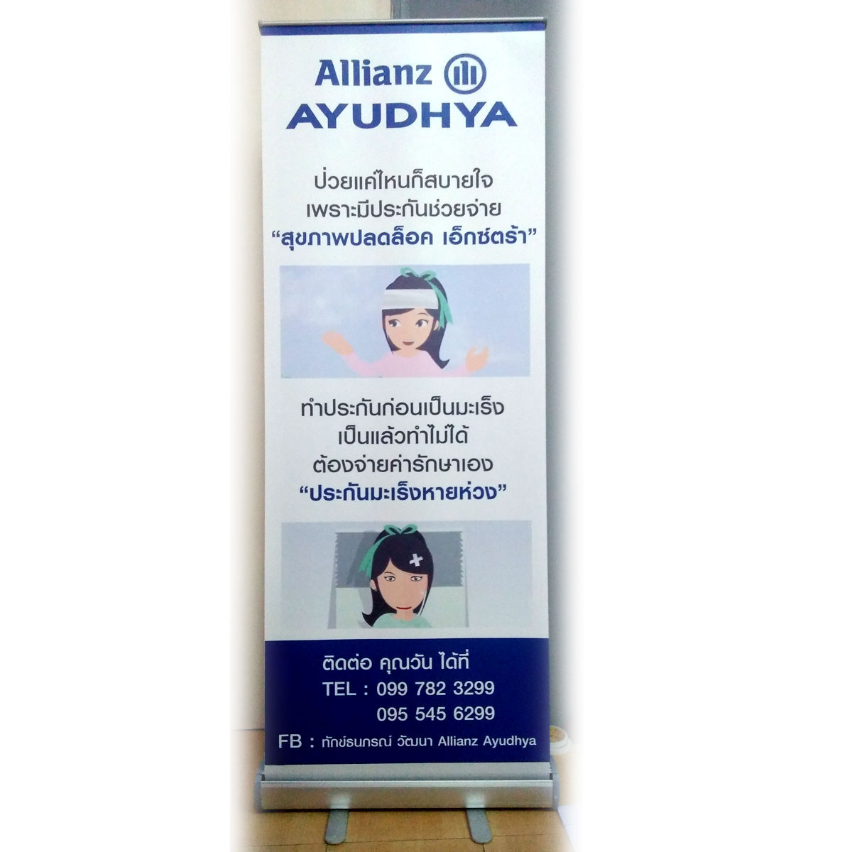 โรลอัพ Roll up เกรด A หนาพิเศษ ขนาด 85x200 cm 