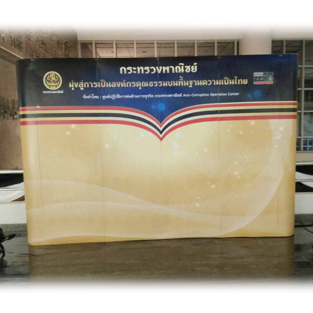 แบ็คดรอป ฟูเฟรม แบบโค้ง ขนาด 3x7 (สูง 230x540 cm.)