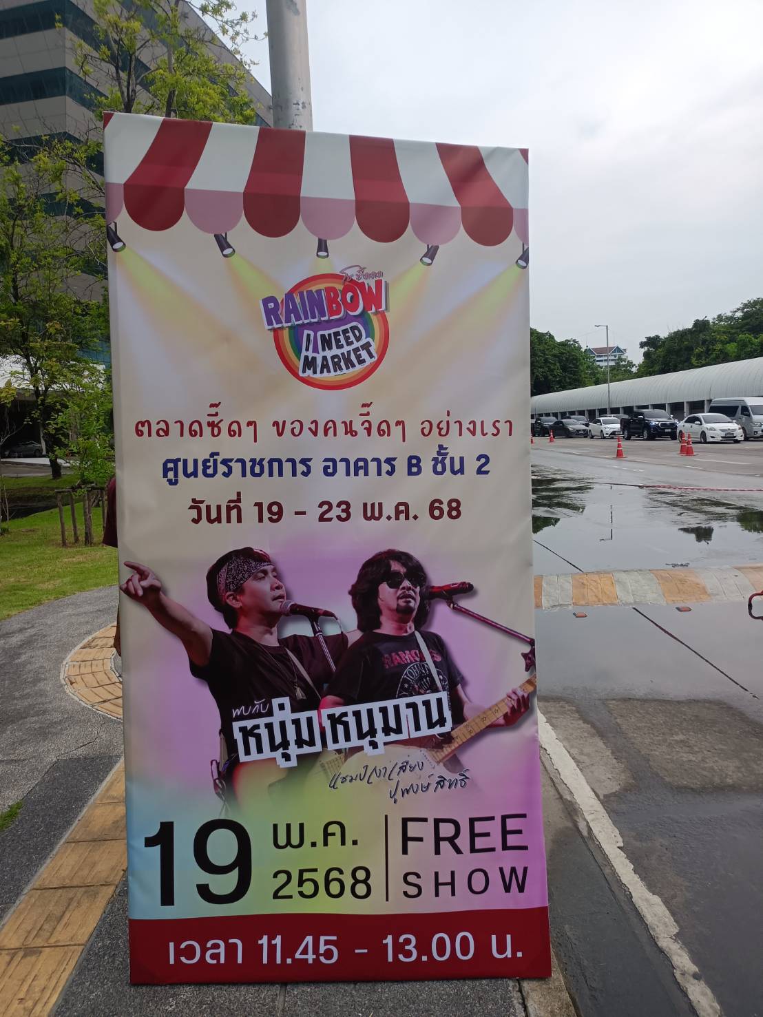 ป้ายกองโจร ป้ายโฆษณา ป้ายหาเสียง ป้ายหมู่บ้าน 1.2x2.4 เมตร